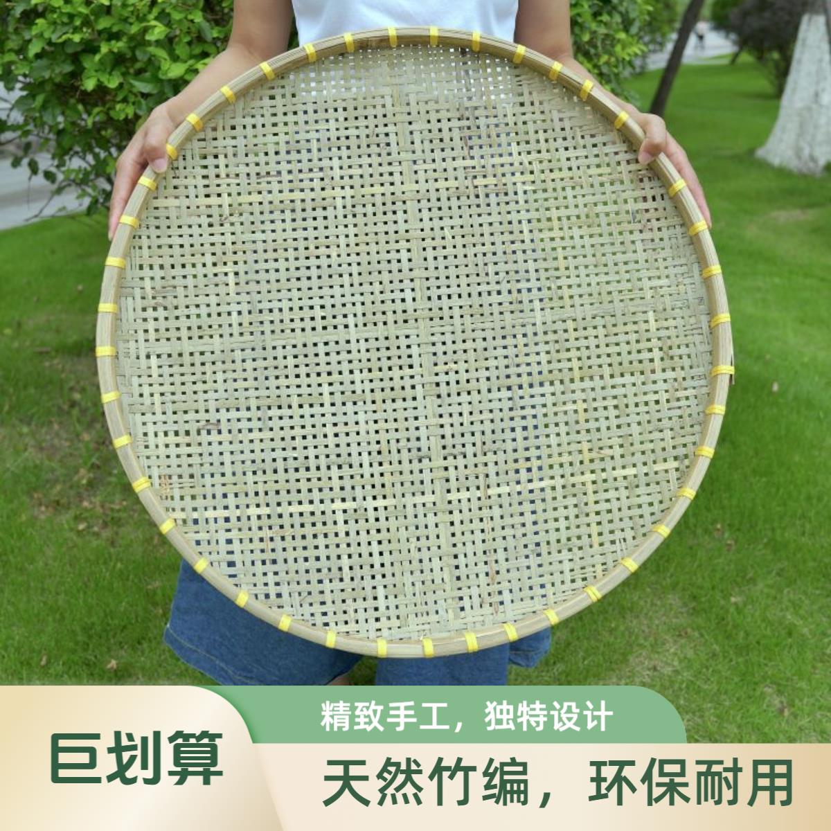 手工竹编织品圆形筛子编织家用簸箕有孔晾晒农家竹制品干 乾货装