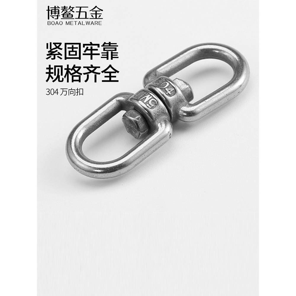 304不锈钢旋转环8字转环炼接环狗炼索具配件万向环炼条扣环M4-M20,五金/工具,组合件和连接副,淘宝优惠券,粉丝福利购,淘宝优惠卷