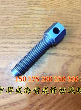 三轮车宗申海啸威锋捍威劲战150 200 250 300350磁缸拉码拆卸工具