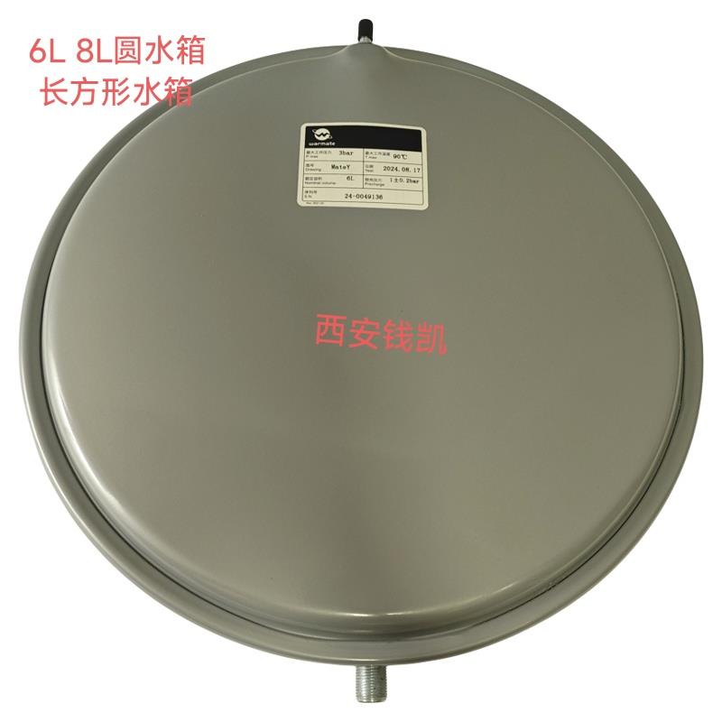 通用林内港华紫荆前锋凯姆戴纳斯帝瑞能史麦斯燃气壁挂炉膨胀水箱