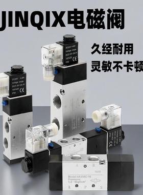 JINQIX电磁阀24V310220V气缸4V210-08二位五通气动电磁控制换向阀