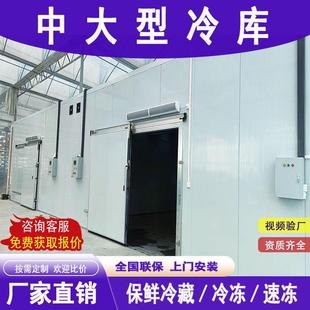 冻库冷库全套设备制冷机组库板大中小型蔬菜水果保鲜冷藏库冷冻库