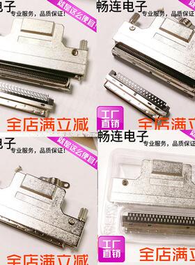 SCSI焊线插头伺服器座50P/68P/100P公头DB型针式HPCN槽式连接器卖