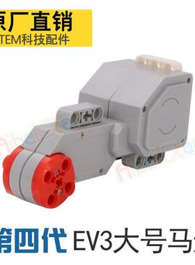 兼容小颗粒EV3系列马达 45544/31313伺服电机大中马达45502 45503