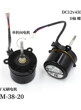 外转子 自带驱动 无刷小马达 DC12v4500转 diy风扇D轴螺纹轴