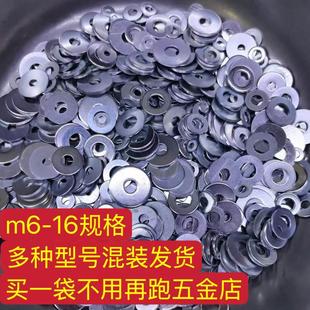 混装 4.8级镀锌平垫MM6M8M10M12M14M16