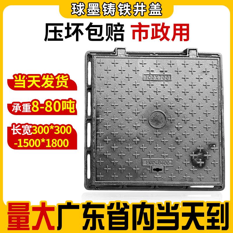 球墨铸铁井盖方形雨水污水窨井盖圆形沙井盖重型下水道阴井沟盖板