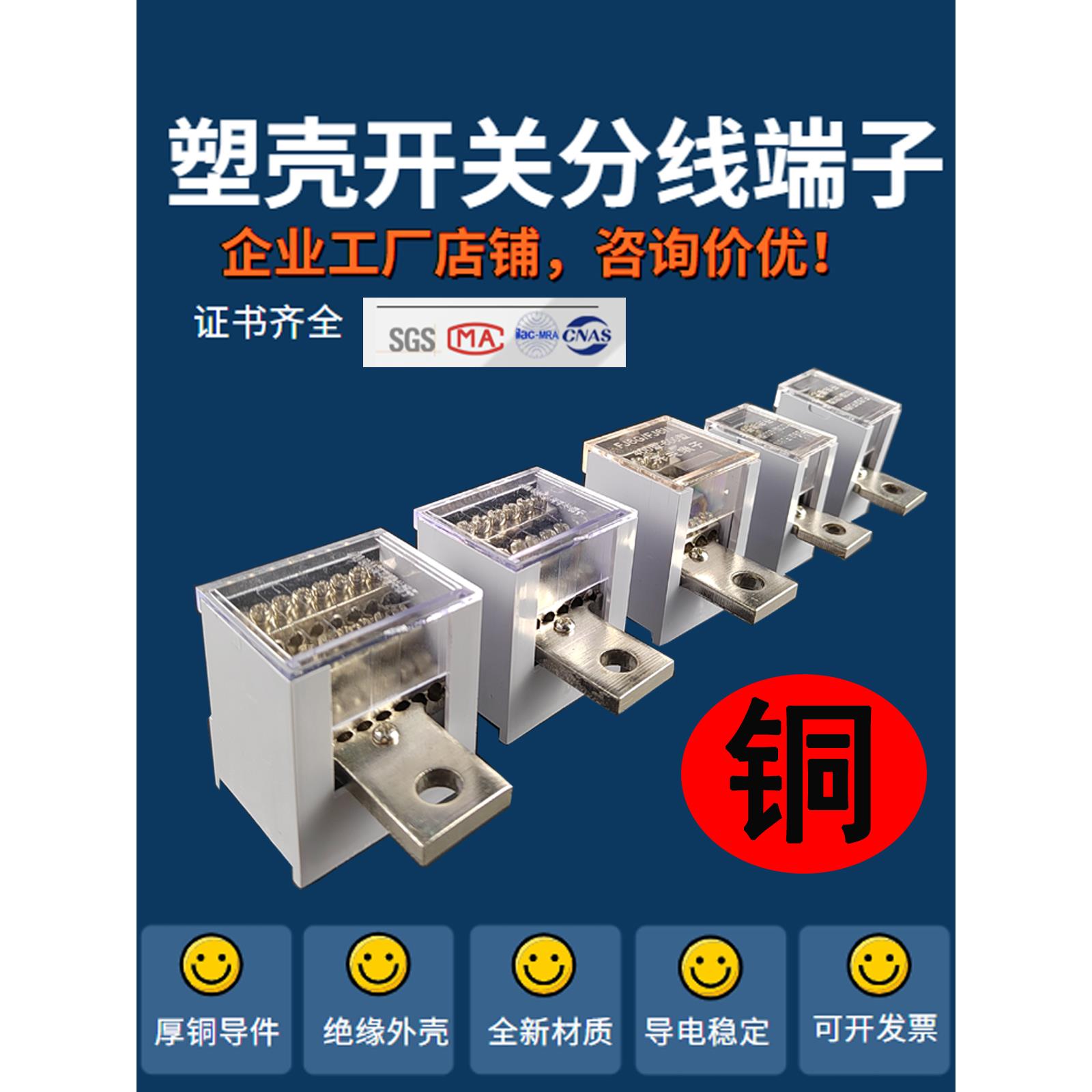 FJ6分线端子接线盒一进多出接线端子空气开关分线器铜电线分线盒