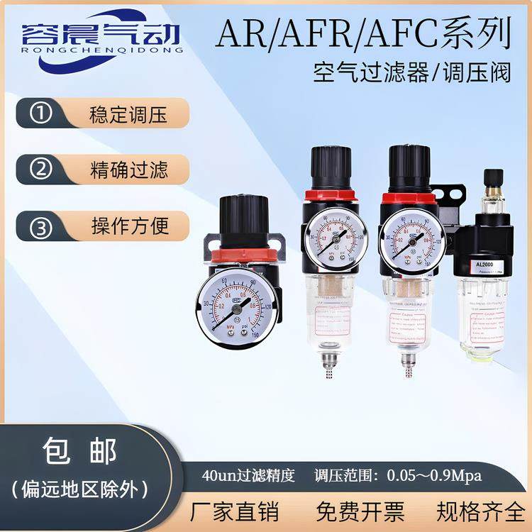 AR油水分离2000空气过滤器二联 AFC空压机 BR气源处理器调压阀AFR