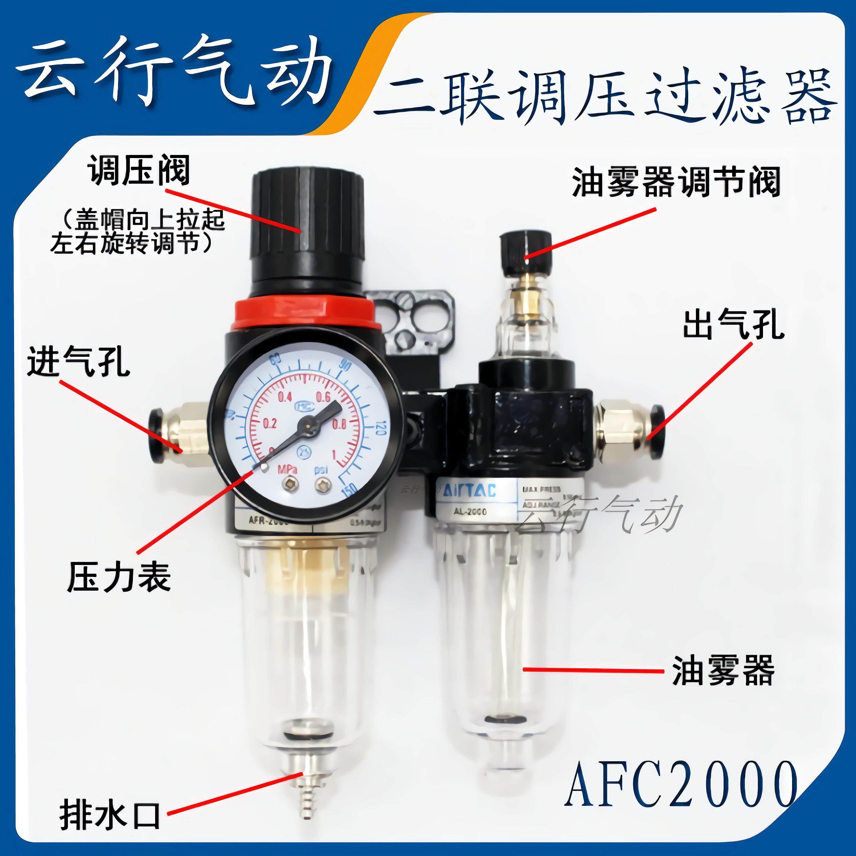 亚德客型油水分离器AFC2000空气过滤器二联件气源处理器AFR2000