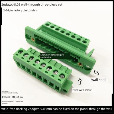 穿墙免焊对接2EDGWC-5.08MM 固定面板 三件套 插拔式接线端子对插