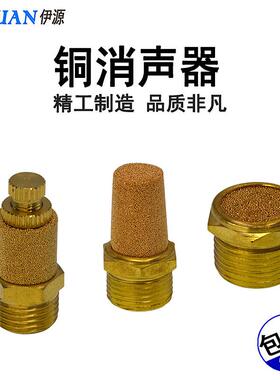 气动接头平头消声器SLM节流BSL-01/02/03/04长头消音器静音器