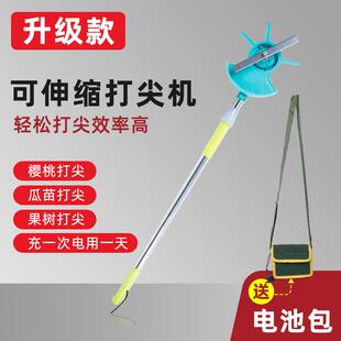 花椒电动打尖机甜瓜番茄荔枝掐尖神器蚕豆果树丹参辣椒樱桃打尖器