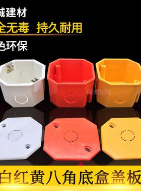 PVC黄色八角灯头盒 黄色底盒 灯头盒 电线盒暗盒 底盒穿线盒