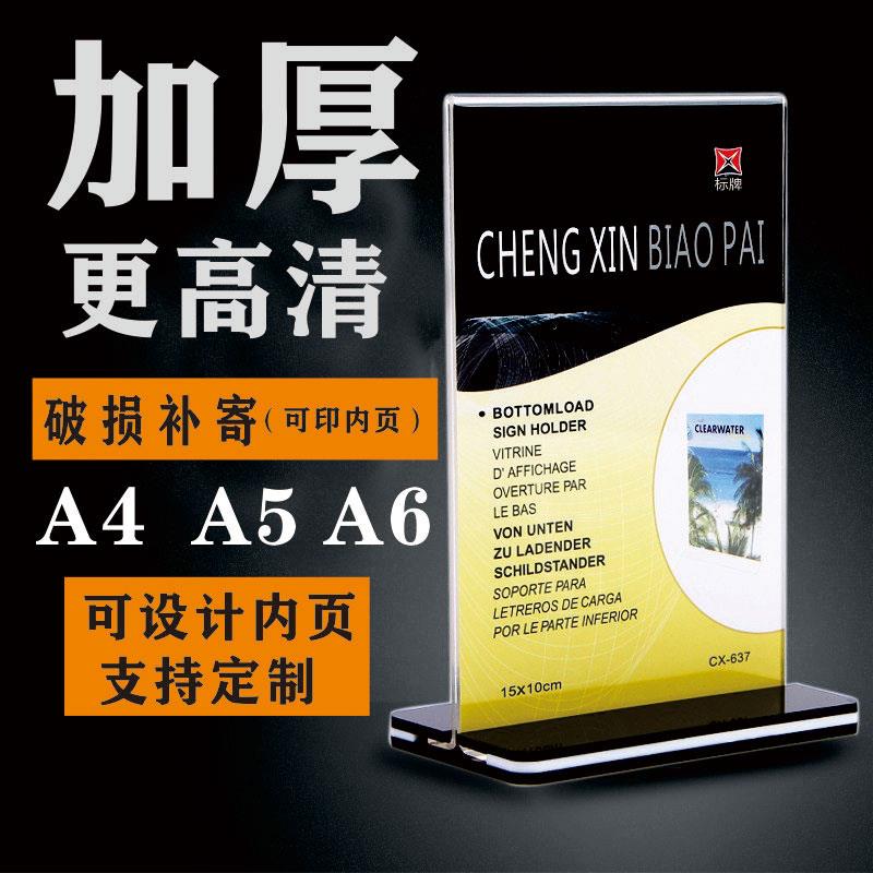 现货A6菜单台签亚克力台卡酒水牌A4立牌餐牌标价牌A5展示用品桌牌