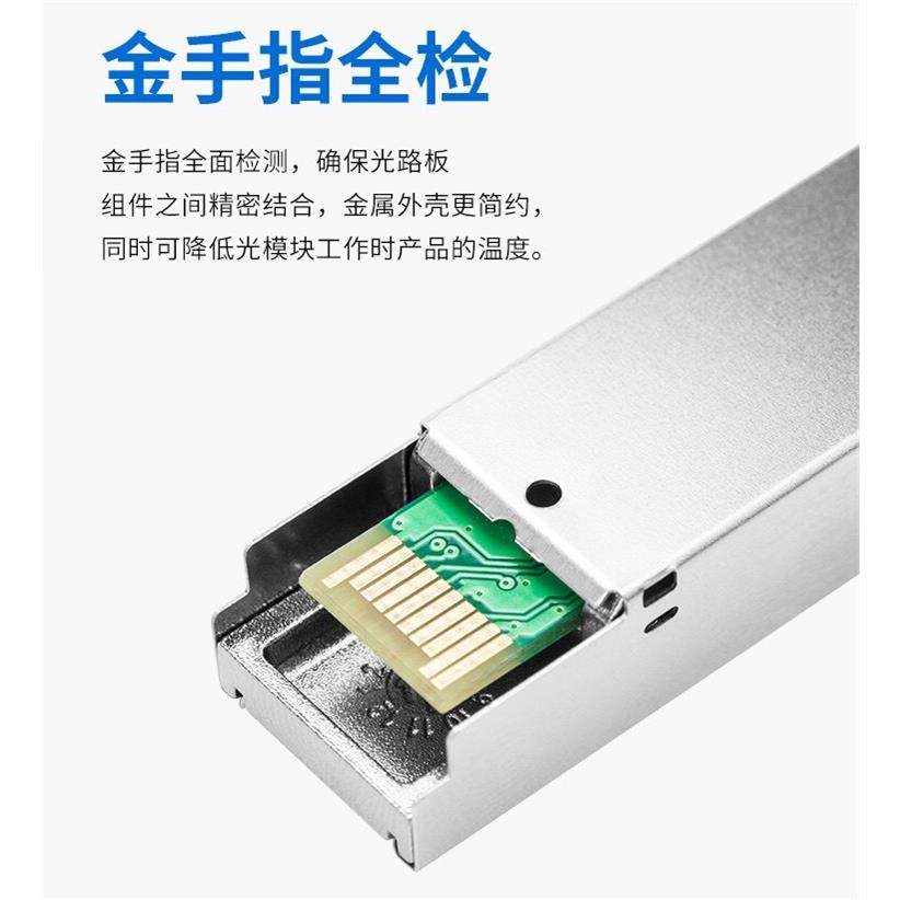 1 千兆光模块双纤、单纤SFP10-120km1310/1550LC下单备注兼容品牌
