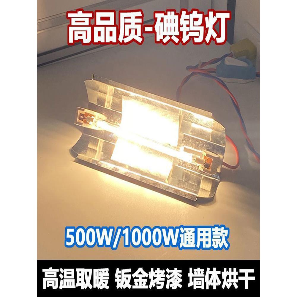 碘钨灯夹式通用型烤鸭灯工地简易加热取暖保温养殖场柱头灯烤漆灯