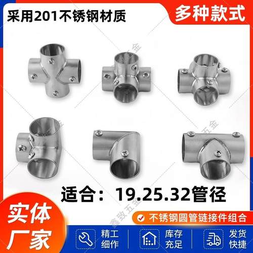 不锈钢圆管连接件钢管直通加长接头晾衣杆延长对接配件两通管接头