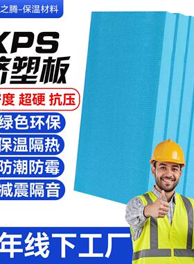 高密度XPS挤塑板B1级阻燃保温板内外墙楼房屋顶地暖隔热泡沫硬板