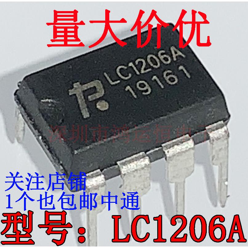 LC1206A 全新现货 LC1206 直插DIP-7 常用液晶屏电源管理器IC芯片