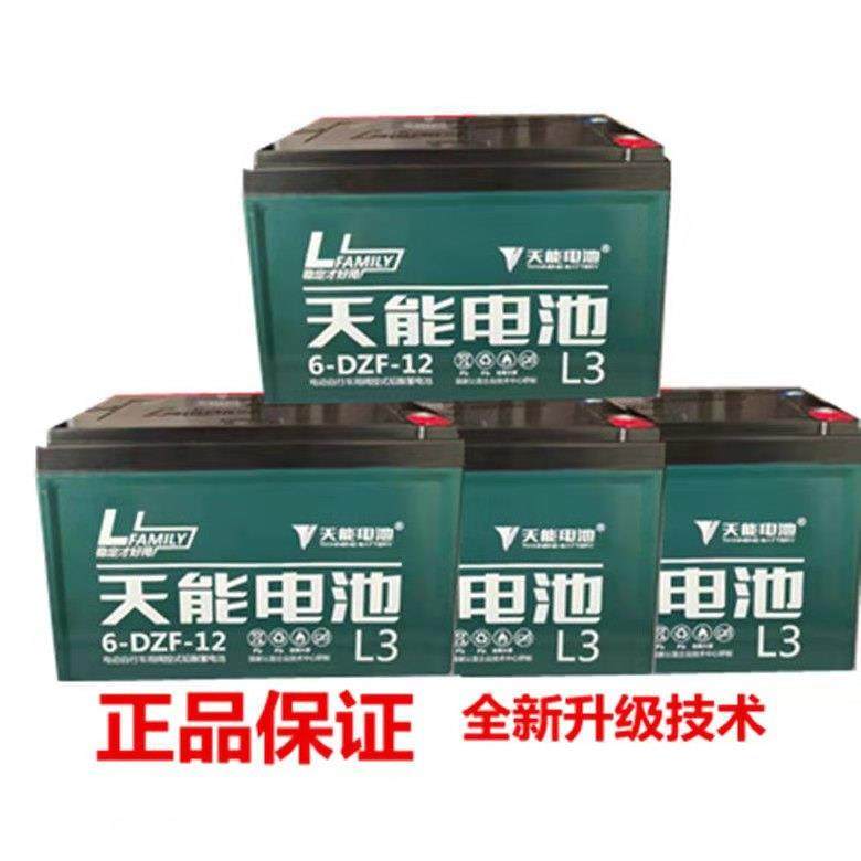 天能电动车单个单只12V12A20A电池12V12A照明逆变加一个使用电瓶,家庭/个人清洁工具,家用垃圾袋,淘宝优惠券,粉丝福利购,淘宝优惠卷