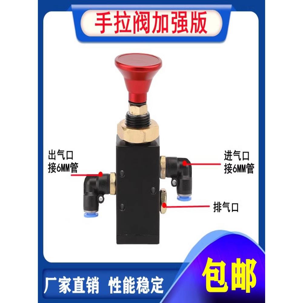 油罐车海底阀手拉阀 紧急切断阀加强6MM气管安全气动按钮紧急开关