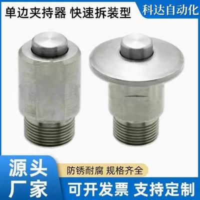 单边夹持器 快速锁紧器 QCOW0616 QCOWS0616-10SUS/BLL43 BLL44-6