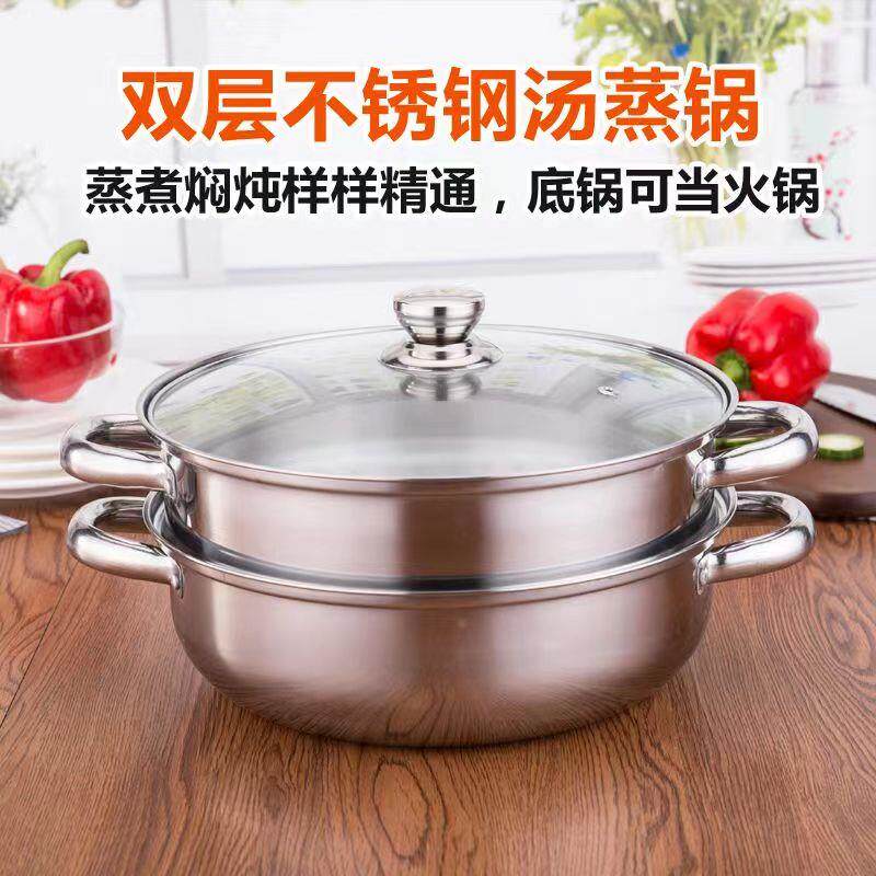 不锈钢汤蒸锅多用双层三层蒸煮锅单层火锅开业礼品锅具