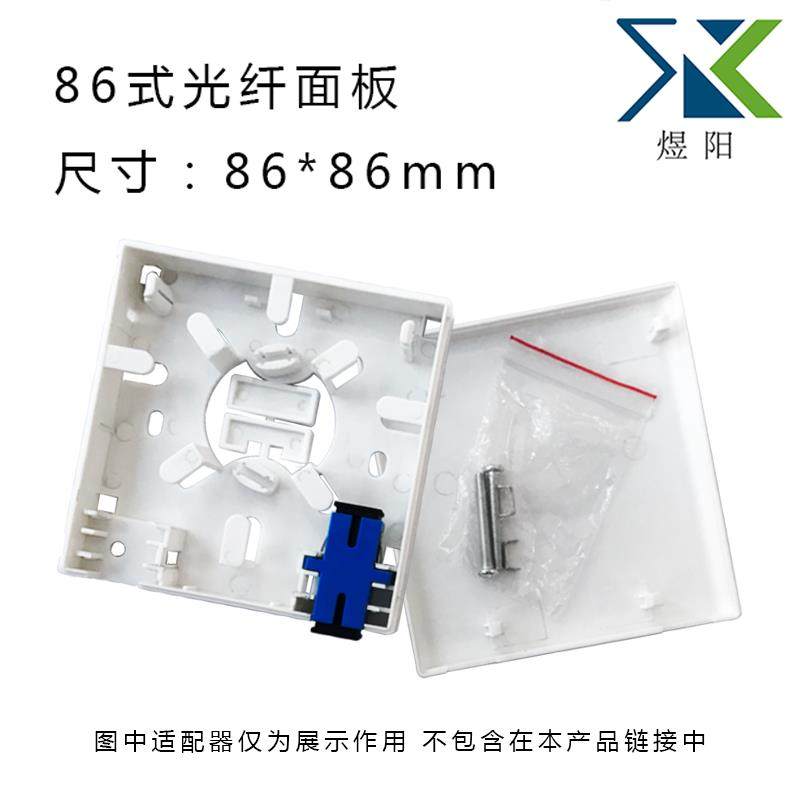 光纤面板86式光纤桌面盒信息面板光纤到户用户终端产品