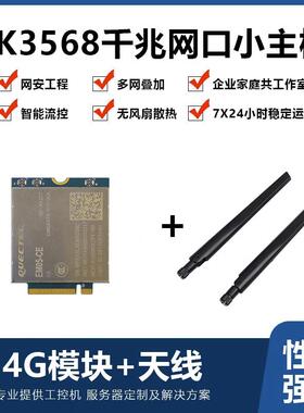 T68M千兆2.5G开源工业软路由RK3568开发板4G/5G/wifi模块原厂正版