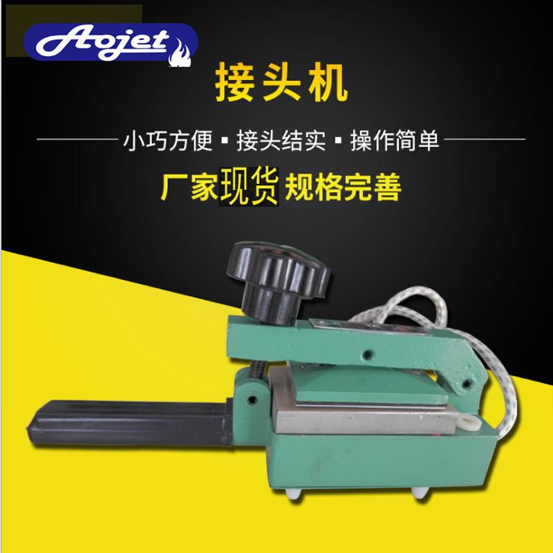 传动皮带粘合机接驳器锭带龙带接头机包装机皮带粘合器皮带磨头机