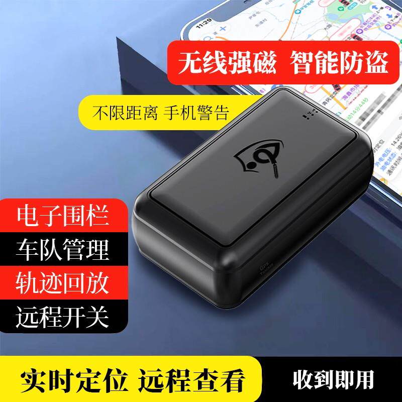 无线 线GPS定位防盗器电动摩托 托汽车辆强磁免安装充电超长待机