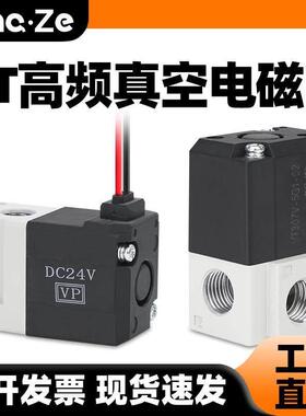 气动高频电磁阀正负压真空控制阀二位三通VT307V-4G1/5G1/6G1-02