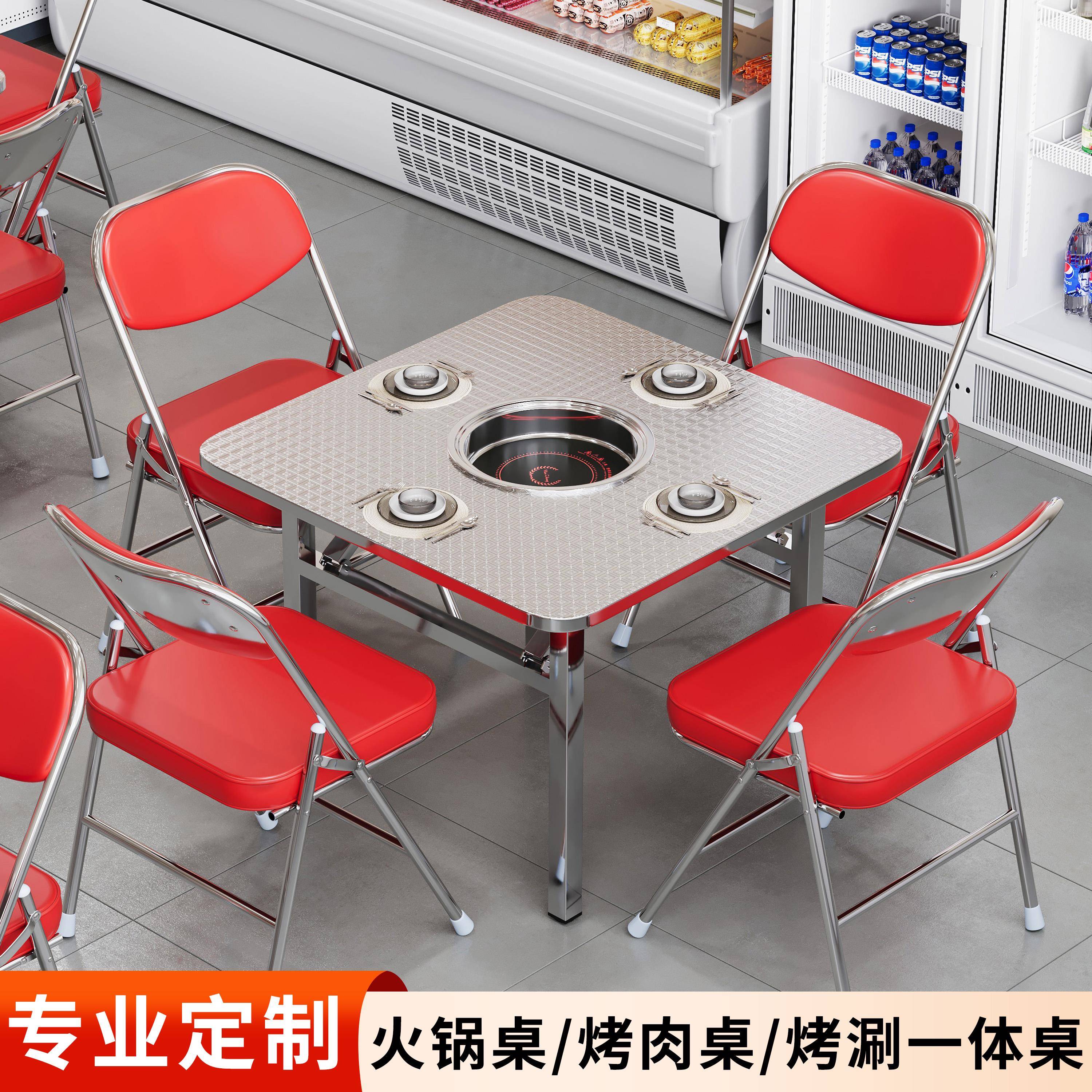 下沉电磁炉火锅桌商用不锈钢炭火烤肉桌串串烧烤店桌椅烤涮一体桌