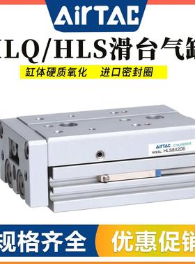 亚德客型HLQ滑台气缸HLS6X8X12X16X20X25X10X30X40X50X75S SAS SA