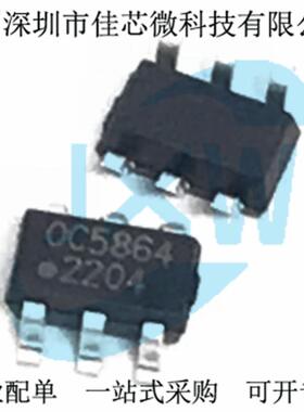5只包邮 OC5864 降压开关电源芯片 SOT23-6 OCX替代MP2459/OC5860
