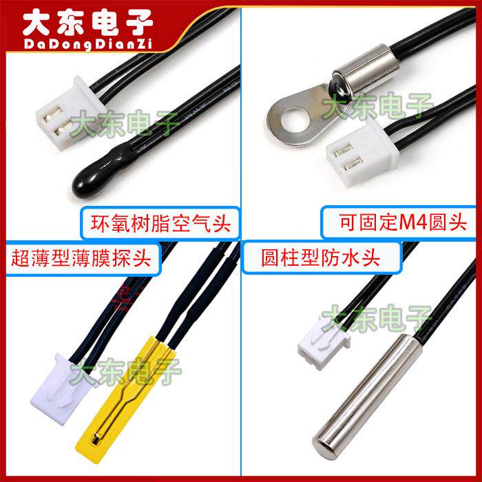 1%精度温度传感器5K10K15K20K电器控温探头NTC热敏电阻B3950测温