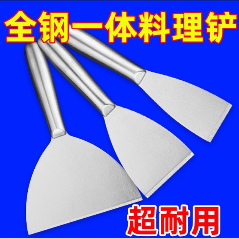 超硬不锈钢一体油灰刀精品清洁铲刀刮腻子工具摆摊煎铲料理铲加厚