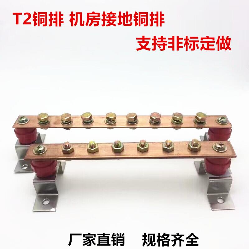 T2铜排 汇流铜排 等电位接地铜排 汇流排接线端子 机房接地铜排