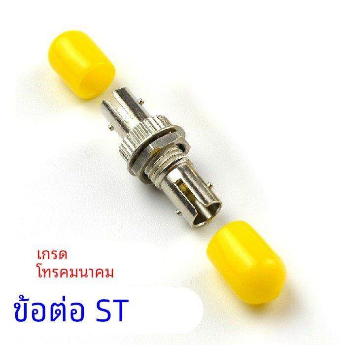 电信级ST光纤耦合器适配器连接器 ST法兰头4口8口光纤终端盒