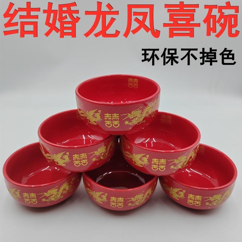 结婚喜碗陶瓷红色碗筷套装喜庆陪嫁龙凤婚礼乔迁之喜碗筷套装汤勺