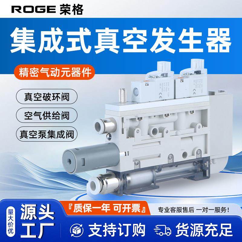 JC大吸力真空发生器吸破一体集成式气动电磁阀组工业级带数显表