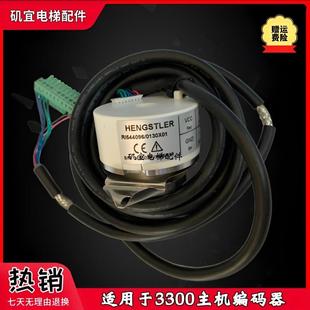 0130X24 适用迅达3300电梯主机编码 0130X01 RI544096 59601936 器