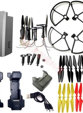 世季F22/F22S/S2 PRO+/S3 PRO/S3 XR无人机电池机壳机臂风叶配件