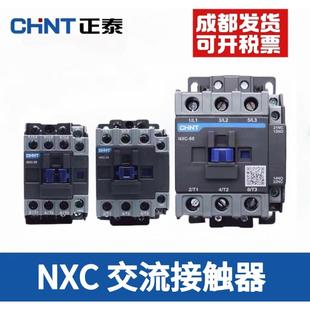 100A220V 正泰交流接触器昆仑NXC