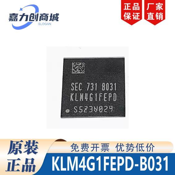 KLM4G1FEPD-B031 封装 FBGA-153 存储器芯片 原装正品 渠道直销