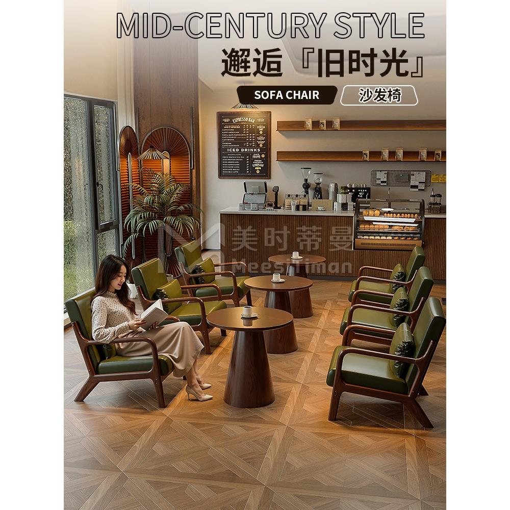 覆古咖啡厅桌椅组合奶茶店甜品店酒店民宿休闲会客沙发椅卡座商用