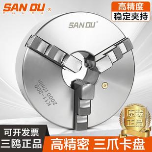 三鸥K11自定心三爪卡盘精密机床车床钻床夹具三欧80 325A 100 200