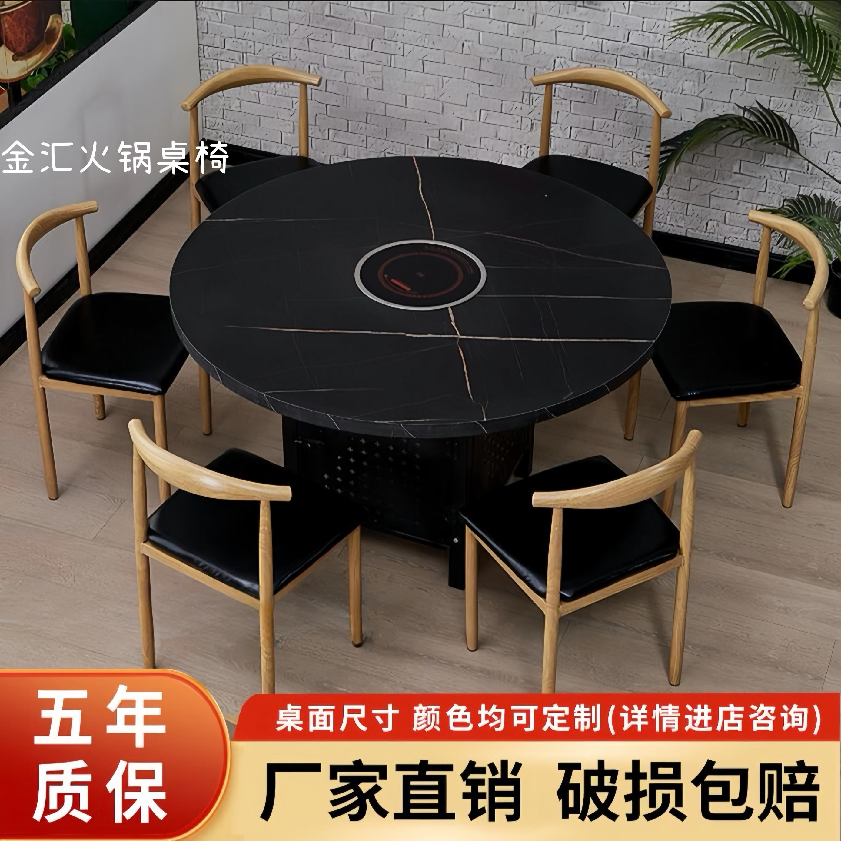 商用定制火锅桌电磁炉瓦斯灶一体桌椅组合饭店包厢烧烤夜宵大排档