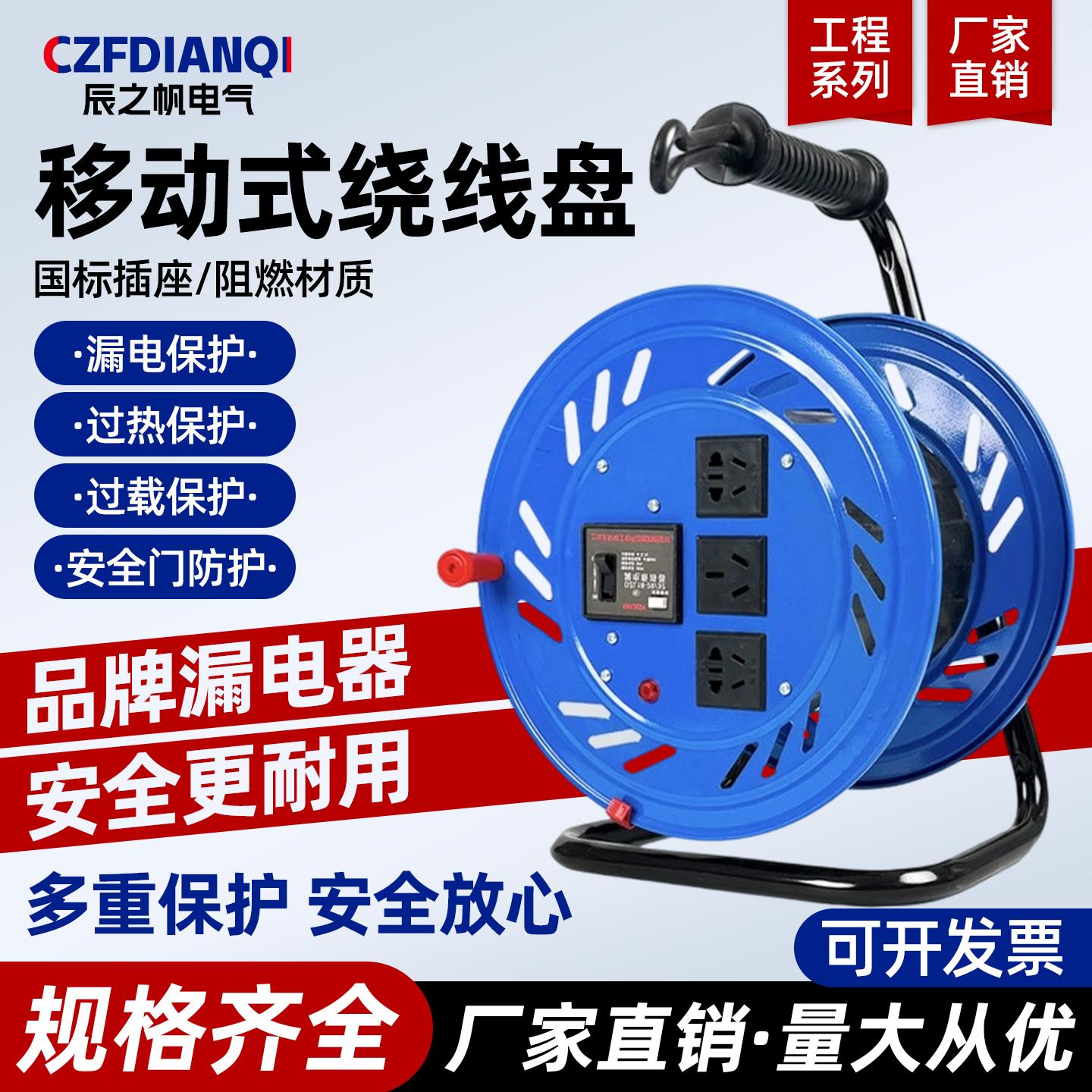 移动式电缆盘线盘绕线盘空盘卷线盘线缆盘拖线盘线轴电线盘收线器